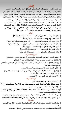 الاعلان